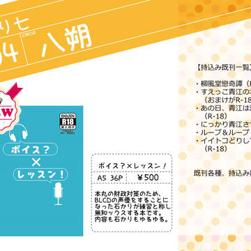 恋然り七お品書き＆新刊段組みサンプル
