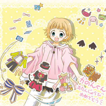 かのんくん誕生日おめでとう！！