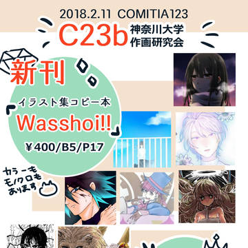 【COMITIA123】おしながき