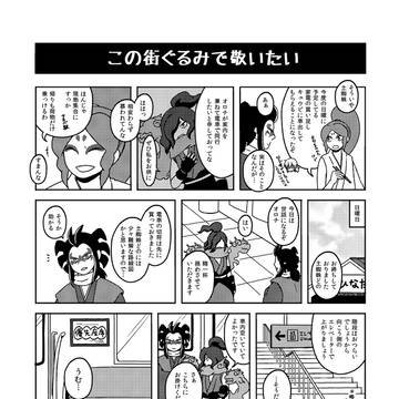 【Ｄ１９】ようパレ８新刊サンプル【よんてん。】