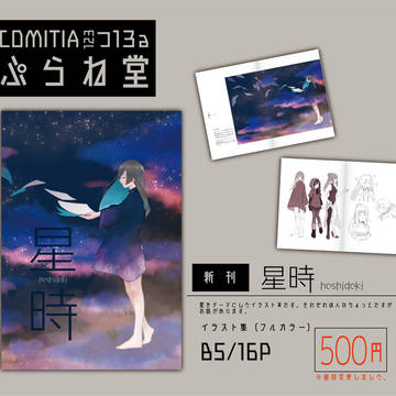 2/11comitia123 お品書き