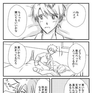 【腐】ハイジキ