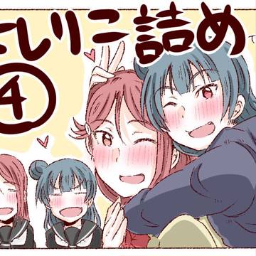 よしりこ詰め4