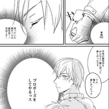 黒子っち♡お誕生日おめでとう~~