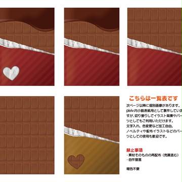 チョコレート【フリー素材】【小説表紙】
