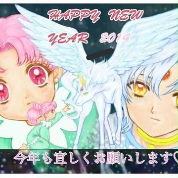 年賀状2014