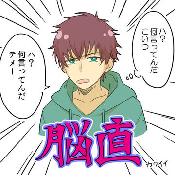 【腐】廉聖ログ