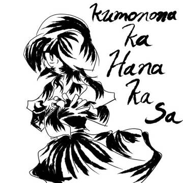 Kumononaka Hanakasa