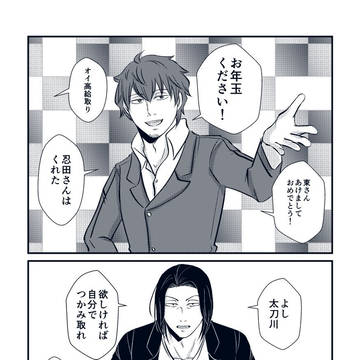 ワートリまんがろぐ