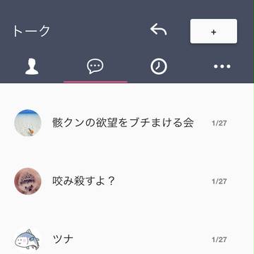 骸クンの欲望をブチまける会1