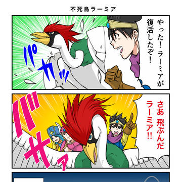 不死鳥ラーミア(ドラクエ3)