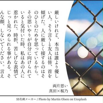 他校桜乃SS名刺まとめ