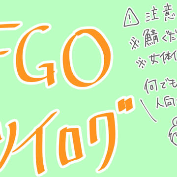 ついろぐ