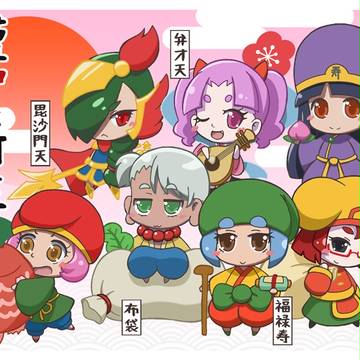 七福神年賀状