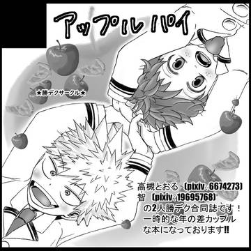 出番10 サークルカット