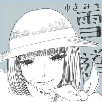 雪道