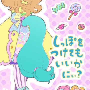 【歌姫庭園15】新刊サンプル