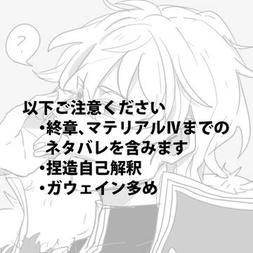 fgoろぐ