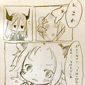 丑寅バレンタイン