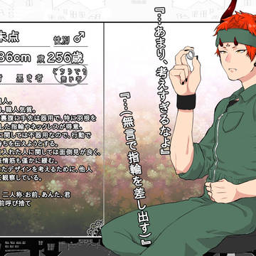 【しろくろ】朱点【無い者】