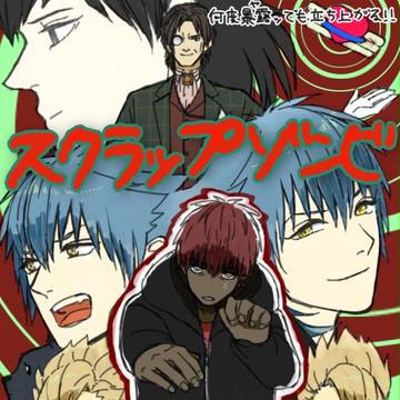 ドラマダを