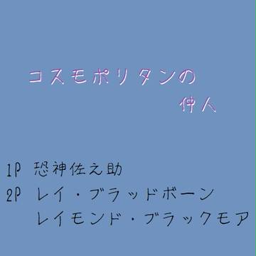 【仲人】イメージイラスト