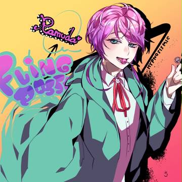 ヤメテホシイナー？