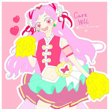 キュアエール