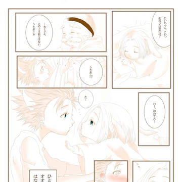 Aさん画「たからものをみつけた日」
