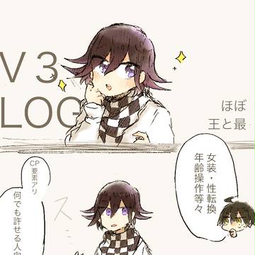 V３LOG