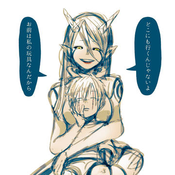 魔女集会で会いましょう