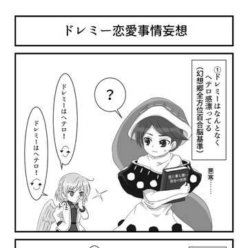東方