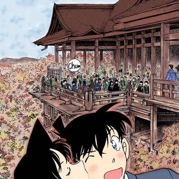 Kyoto Kiss
