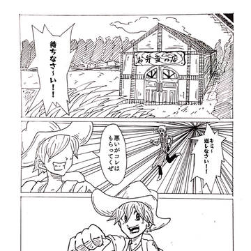 オイラの旅①