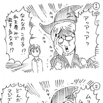 オタク魔女が少年を拾う話