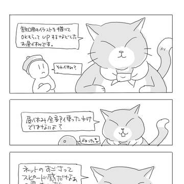 ねこのえにっき