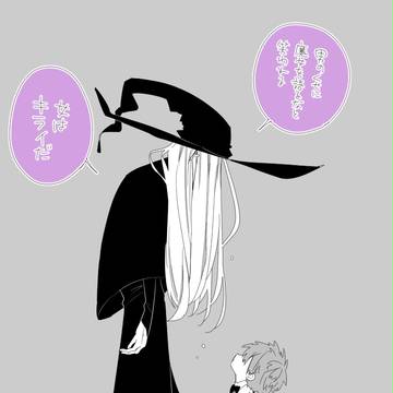 根暗魔女☔(男ver.)