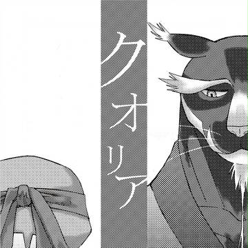 クオリア【Web再録】