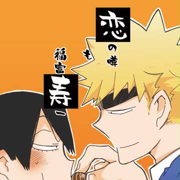 web再録 恋の噂も福富寿一【福荒バレンタイン】