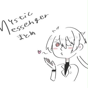 MysticMessenger まとめ