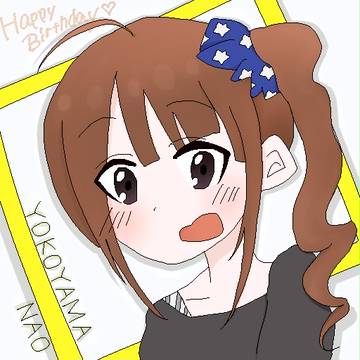 横山奈緒