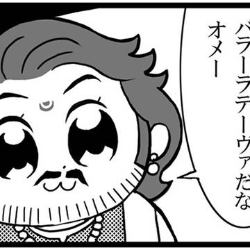 煽っていくスタイルのアマレンドラ・バーフバリ