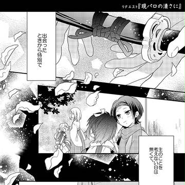 【刀剣乱舞】清さにまとめ