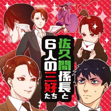 【スパしご3新刊】さくみよ本サンプル