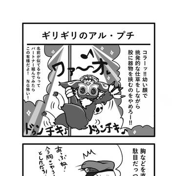 アルプちゃん等の詰めあわせ