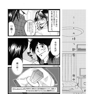 アンソロジー原稿再録