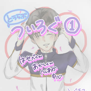 刀ついろぐ1