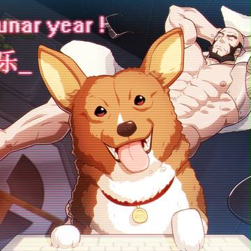 Happy Dog Year!