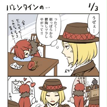 バレンタインですね(あく←だざ+ちゅう→だざ)