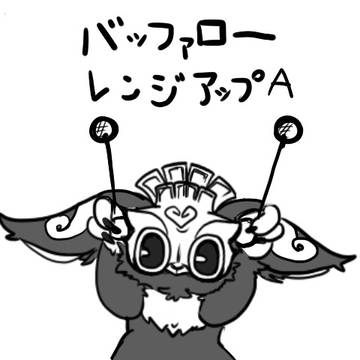 アルプちゃん＆アプチちゃん詰め